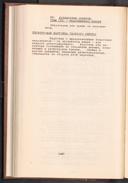 Seite 258