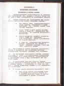 Seite 197