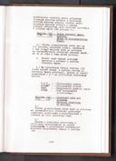 Seite 251