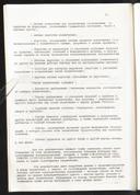 Seite 12