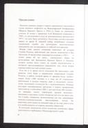 Seite 8