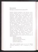 Seite 106
